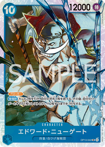 OP13-042 Edward.Newgate Super Rare – One Piece Card Game OP-13 Carrying On His Will Japanese card
