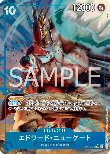 OP13-042 Edward.Newgate Super Rare Parallel – One Piece Card Game OP-13 Carrying On His Will Japanese card