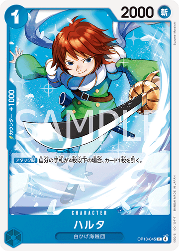 OP13-045 Haruta Common – One Piece Card Game OP-13 Carrying On His Will Japanese card