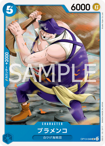 OP13-048 Blamenco Uncommon – One Piece Card Game OP-13 Carrying On His Will Japanese card