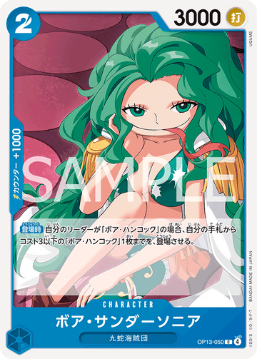 OP13-050 Boa Sandersonia Common – One Piece Card Game OP-13 Carrying On His Will Japanese card
