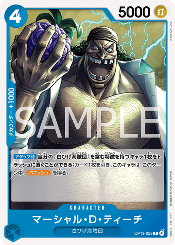 OP13-053 Marshall.D.Teach Common – One Piece Card Game OP-13 Carrying On His Will Japanese card