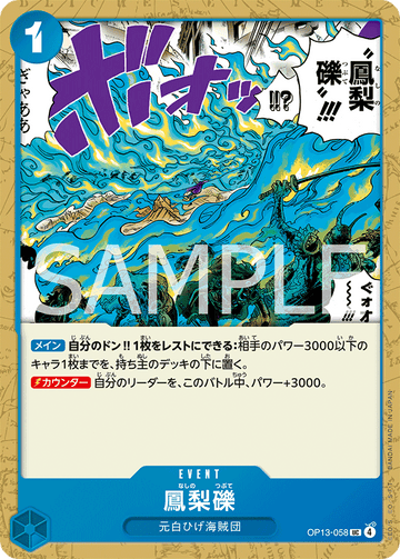 OP13-058 Phoenix Pyreapple Uncommon – One Piece Card Game OP-13 Carrying On His Will Japanese card