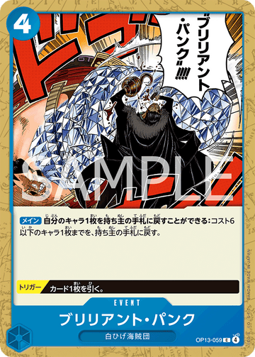 OP13-059 Brilliant Punk Common – One Piece Card Game OP-13 Carrying On His Will Japanese card