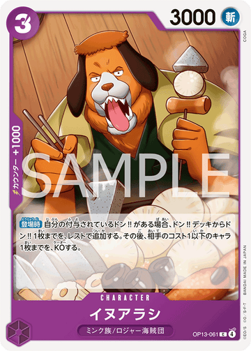 OP13-061 Inuarashi Common – One Piece Card Game OP-13 Carrying On His Will Japanese card