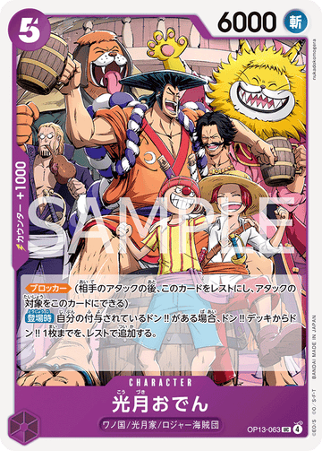 OP13-063 Kouzuki Oden Uncommon – One Piece Card Game OP-13 Carrying On His Will Japanese card