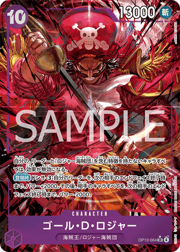 OP13-064 Gol.D.Roger Super Rare Parallel – One Piece Card Game OP-13 Carrying On His Will Japanese card