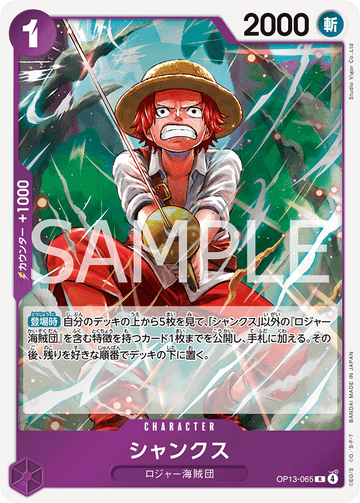 OP13-065 Shanks Rare – One Piece Card Game OP-13 Carrying On His Will Japanese card