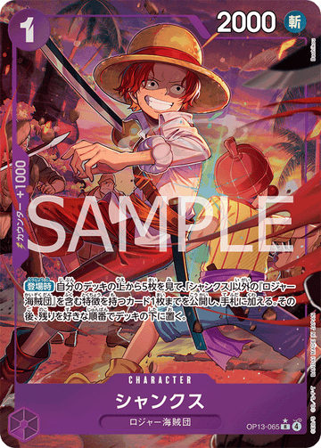 OP13-065 Shanks Rare Parallel – One Piece Card Game OP-13 Carrying On His Will Japanese card