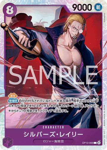 OP13-066 Silvers Rayleigh Super Rare – One Piece Card Game OP-13 Carrying On His Will Japanese card