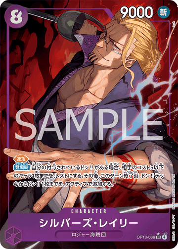 OP13-066 Silvers Rayleigh Super Rare Parallel – One Piece Card Game OP-13 Carrying On His Will Japanese card