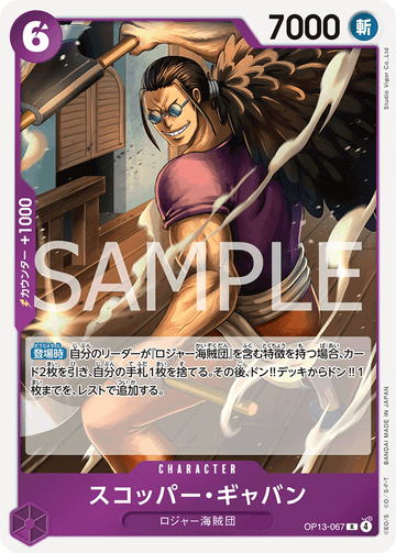 OP13-067 Scopper Gaban Rare – One Piece Card Game OP-13 Carrying On His Will Japanese card