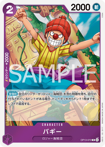 OP13-072 Buggy Rare – One Piece Card Game OP-13 Carrying On His Will Japanese card