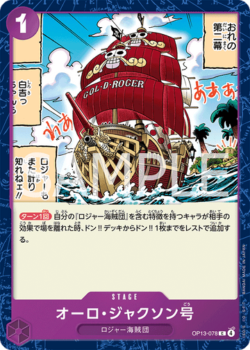OP13-078 Oro Jackson Common – One Piece Card Game OP-13 Carrying On His Will Japanese card