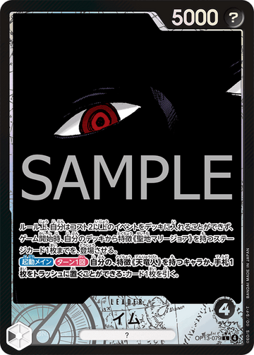 OP13-079 Imu Leader Parallel – One Piece Card Game OP-13 Carrying On His Will Japanese card