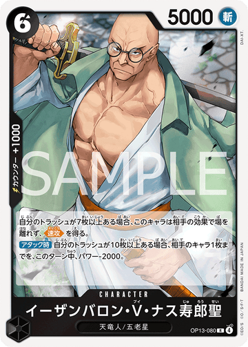 OP13-080 St. Ethanbaron V. Nusjuro Rare – One Piece Card Game OP-13 Carrying On His Will Japanese card
