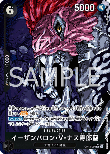 OP13-080 St. Ethanbaron V. Nusjuro Rare Parallel (Gege Akutami) – One Piece Card Game OP-13 Carrying On His Will Japanese card