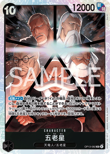 OP13-082 Five Elders Super Rare – One Piece Card Game OP-13 Carrying On His Will Japanese card