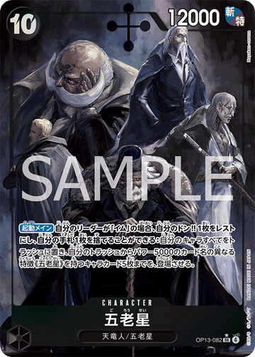 OP13-082 Five Elders Super Rare Parallel – One Piece Card Game OP-13 Carrying On His Will Japanese card