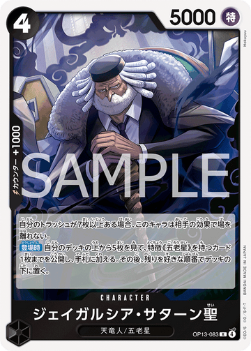 OP13-083 St. Jaygarcia Saturn Rare – One Piece Card Game OP-13 Carrying On His Will Japanese card
