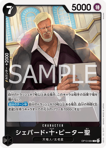 OP13-084 St. Shepherd Ju Peter Rare – One Piece Card Game OP-13 Carrying On His Will Japanese card