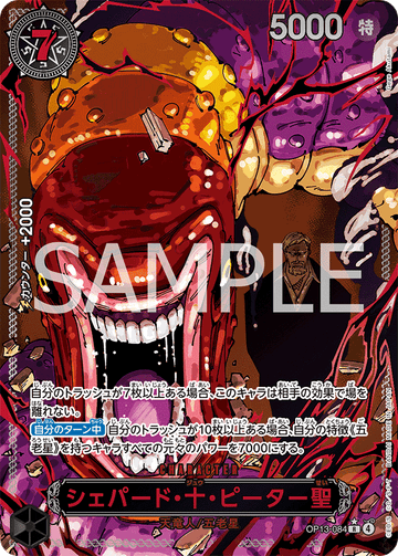 OP13-084 St. Shepherd Ju Peter Rare Red Parallel (Gege Akutami) – One Piece Card Game OP-13 Carrying On His Will Japanese card