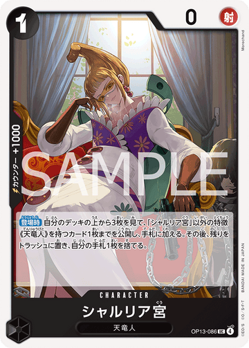 OP13-086 Saint Shalria Uncommon – One Piece Card Game OP-13 Carrying On His Will Japanese card