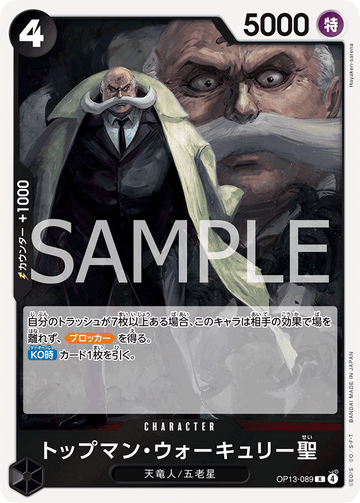 OP13-089 St. Topman Warcury Rare – One Piece Card Game OP-13 Carrying On His Will Japanese card