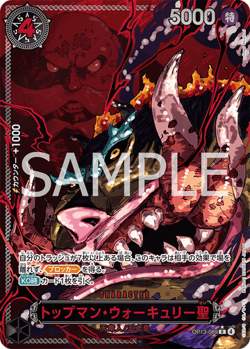 OP13-089 St. Topman Warcury Rare Red Parallel (Gege Akutami) – One Piece Card Game OP-13 Carrying On His Will Japanese card