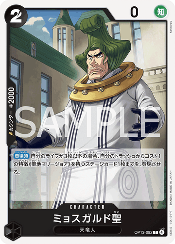 OP13-092 Saint Mjosgard Common – One Piece Card Game OP-13 Carrying On His Will Japanese card