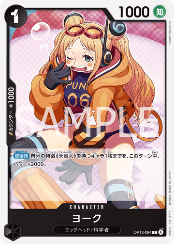 OP13-094 York Common – One Piece Card Game OP-13 Carrying On His Will Japanese card