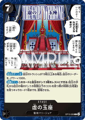OP13-099 The Empty Throne Common – One Piece Card Game OP-13 Carrying On His Will Japanese card