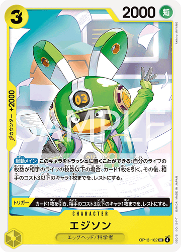 OP13-102 Edison Uncommon – One Piece Card Game OP-13 Carrying On His Will Japanese card