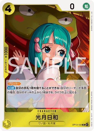 OP13-104 Kouzuki Hiyori Rare – One Piece Card Game OP-13 Carrying On His Will Japanese card