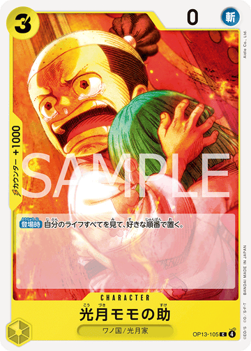 OP13-105 Kouzuki Momonosuke Common – One Piece Card Game OP-13 Carrying On His Will Japanese card