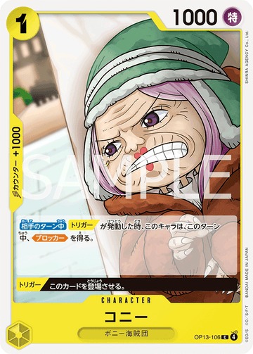 OP13-106 Conney Common – One Piece Card Game OP-13 Carrying On His Will Japanese card
