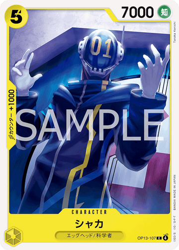 OP13-107 Shaka Common – One Piece Card Game OP-13 Carrying On His Will Japanese card