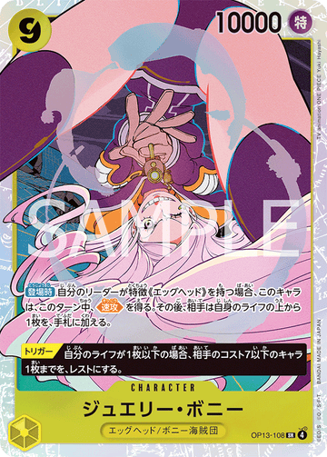 OP13-108 Jewelry Bonney Super Rare – One Piece Card Game OP-13 Carrying On His Will Japanese card