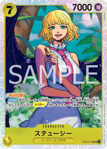 OP13-110 Stussy Super Rare – One Piece Card Game OP-13 Carrying On His Will Japanese card