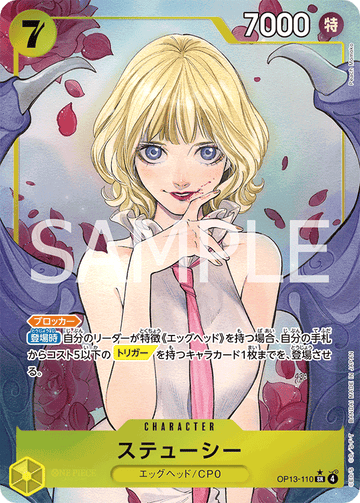 OP13-110 Stussy Super Rare Parallel – One Piece Card Game OP-13 Carrying On His Will Japanese card