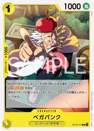 OP13-112 Vegapunk Common – One Piece Card Game OP-13 Carrying On His Will Japanese card