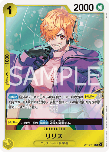 OP13-113 Lilith Rare – One Piece Card Game OP-13 Carrying On His Will Japanese card