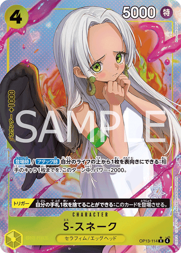 OP13-114 S-Snake Rare Parallel – One Piece Card Game OP-13 Carrying On His Will Japanese card