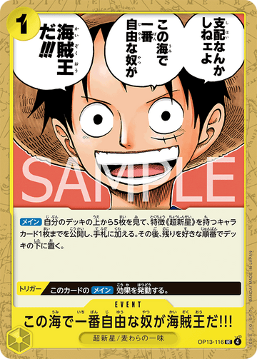 OP13-116 The One Who Is the Most Free Is the Pirate King!!! Uncommon – One Piece Card Game OP-13 Carrying On His Will Japanese card