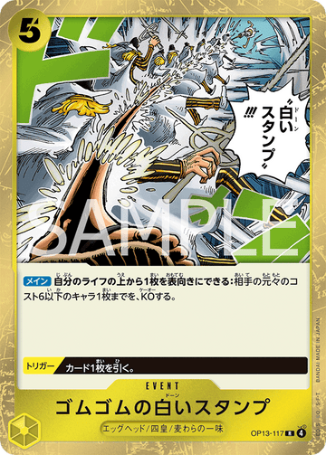 OP13-117 Gum-Gum Dawn Stamp Rare – One Piece Card Game OP-13 Carrying On His Will Japanese card