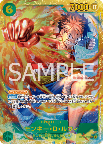 OP13-118 Monkey.D.Luffy Secret Rare – One Piece Card Game OP-13 Carrying On His Will Japanese card