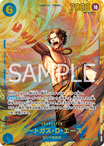 OP13-119 Portgas.D.Ace Secret Rare – One Piece Card Game OP-13 Carrying On His Will Japanese card