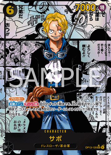OP13-120 Sabo Secret Rare Super Parallel – One Piece Card Game OP-13 Carrying On His Will Japanese card