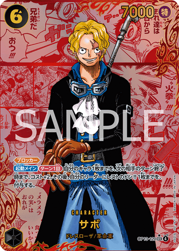 OP13-120 Sabo Secret Rare Red Super Parallel – One Piece Card Game OP-13 Carrying On His Will Japanese card