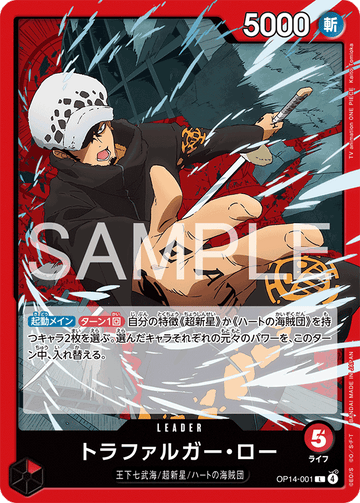 OP14-001 Trafalgar Law Leader – One Piece Card Game OP-14 The Azure Sea's Seven Japanese card